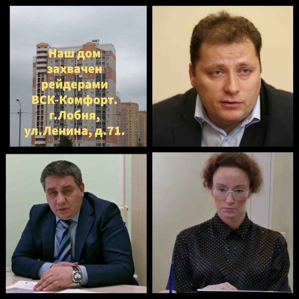 ООО «ВСК-Комфорт» - ВСК-Комфорт предупредили, провода отрезать жителям плохо.