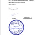 Мошенники ! Сейчас называются «Ротанг 13»