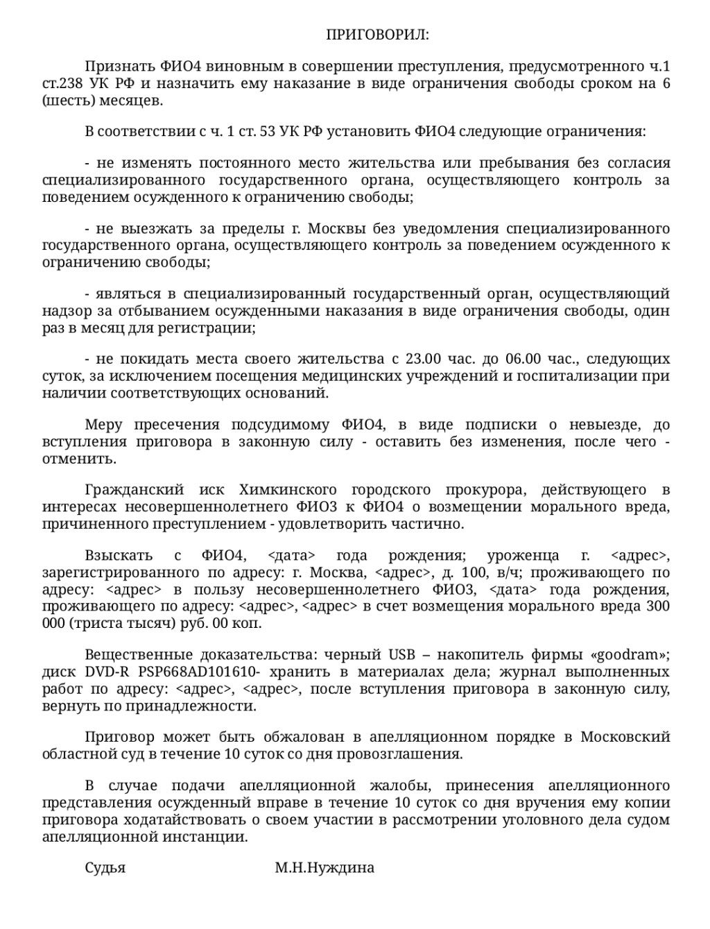 ООО «ВСК-Комфорт» - ВСК-Комфорт работают осуждённые сотрудники.