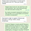 Отзыв о ООО «ВСК-Комфорт»: Рейдеры управляющей компании ВСК-Комфорт