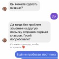 Отзыв о Рыбка От Дедушки (riba_ot_deda): Кидок от Деда