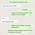 Отзыв о Стандарт Экспресс: Недобросовестная компания
