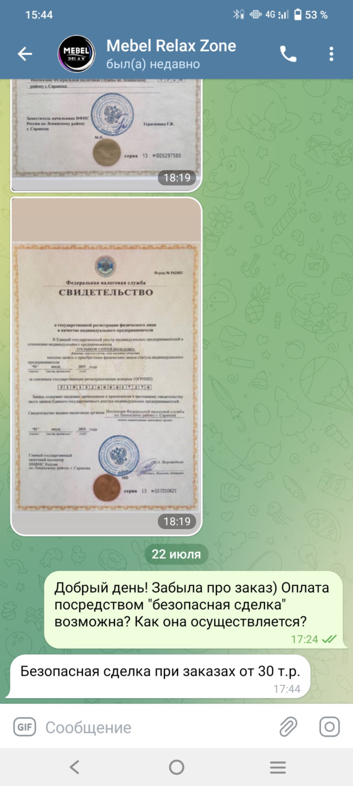 Магазин forum_home - Сейчас называются Mebel Relax Zone документы на Третьякова С.Я. Предлагают мебель из ротанга.