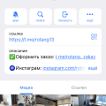 Мошенники ! Сейчас называются «Ротанг 13»