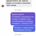 Кидок от Деда