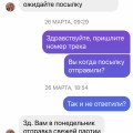 Отзыв о Рыбка От Дедушки (riba_ot_deda): Кидок от Деда
