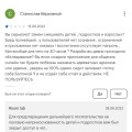 вот настоящие отзывы от настоящих людей