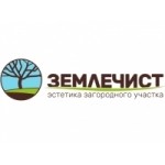 Компания Землечист