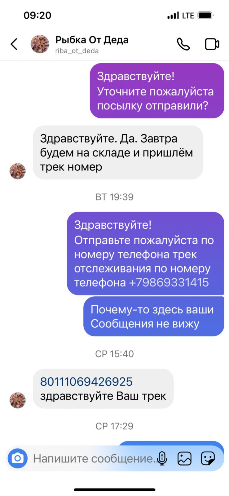 Рыбка От Дедушки (riba_ot_deda) - Кидок от Деда
