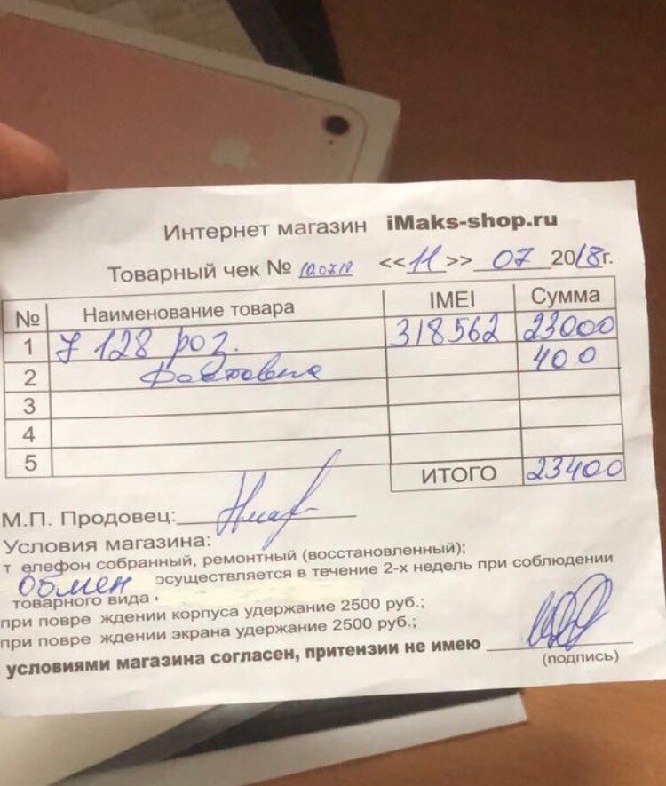 iMaks Shop - Спасибо отличному магазину!