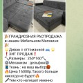 в телеграмме они теперь Мебельный магазин.