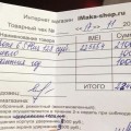 Отзыв о iMaks Shop: Довольна уже второй покупко!