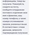 Отзыв о Joom интернет-магазин: Отвратительная работа