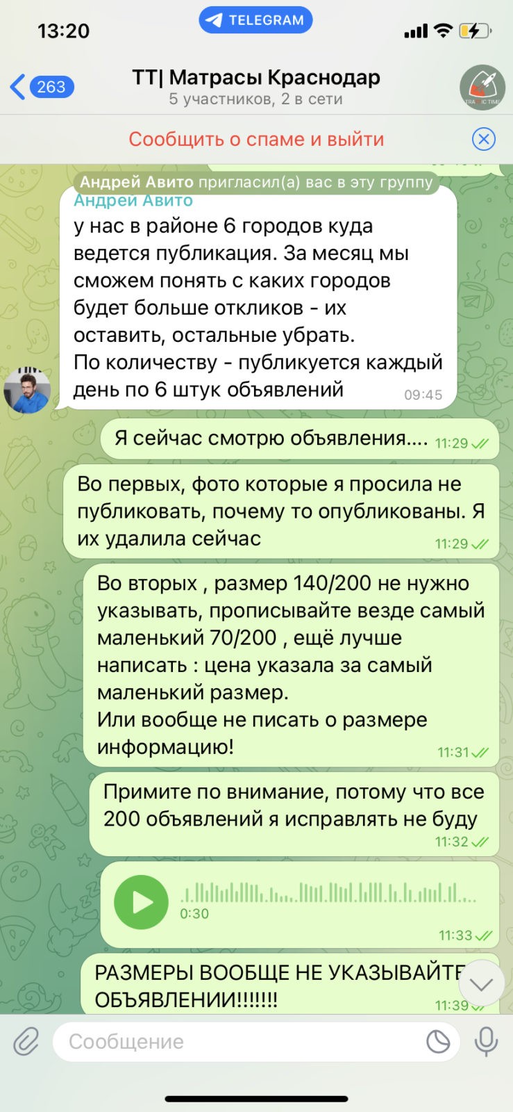 Traffic Time - Делание разово получить деньги!