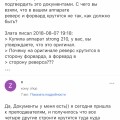 Отзыв о TrendyPresent.ru интернет-магазин: Сомневаюсь в «оригинальности» продукта