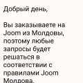 Отзыв о Joom интернет-магазин: Безответственнось