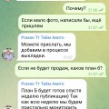 Не тратьте даже время на разговоры с ними!!!