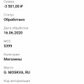 Отзыв о ООО РЕ Трэйдинг ( RESERVED): Ужасное обслуживание
