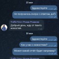 Реальный отзыв клиента. Очень плохо. Ужасно.