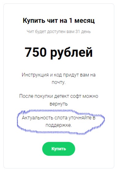 TMHACK.RU - Странные отзывы