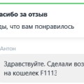 Отзыв о Skladchina.online - сайт совместных покупок: ДОННЫЙ ВУЛКАН НАКАЗАН