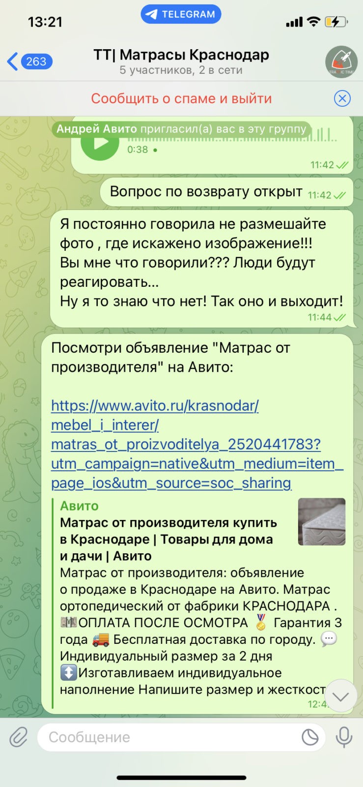 Traffic Time - Делание разово получить деньги!
