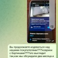 Отзыв о Traffic Time: Не тратьте даже время на разговоры с ними!!!