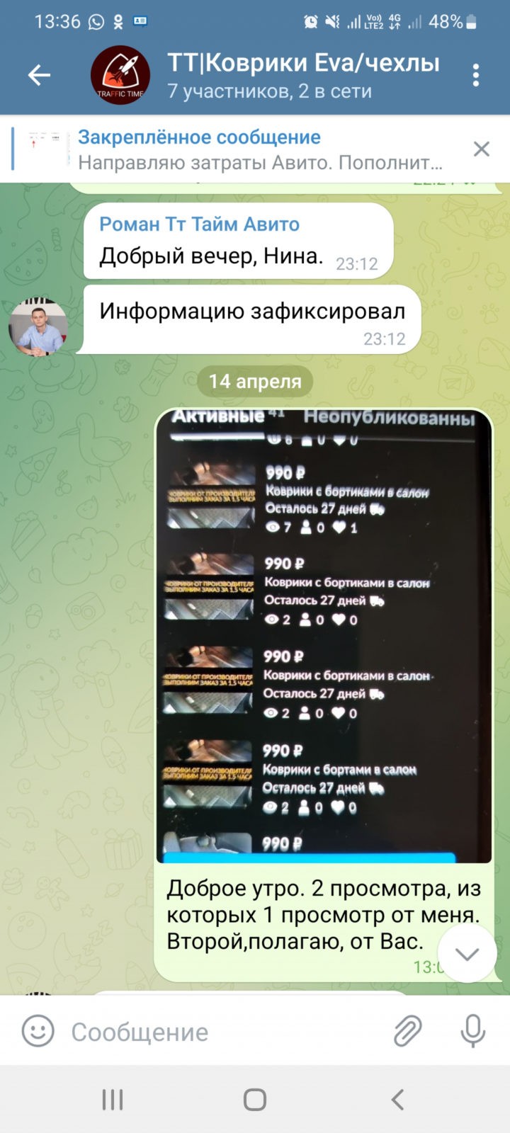 Traffic Time - Не тратьте даже время на разговоры с ними!!!