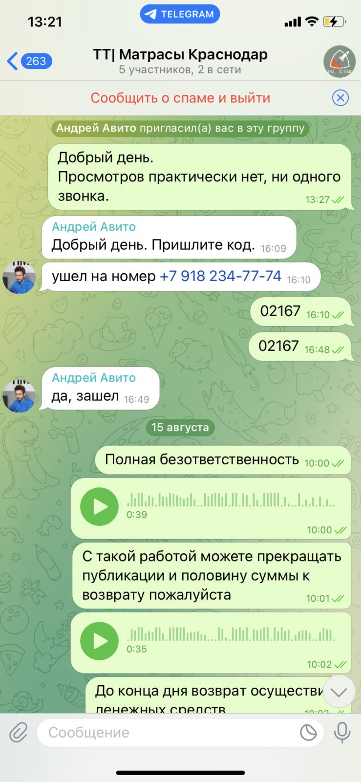 Traffic Time - Делание разово получить деньги!