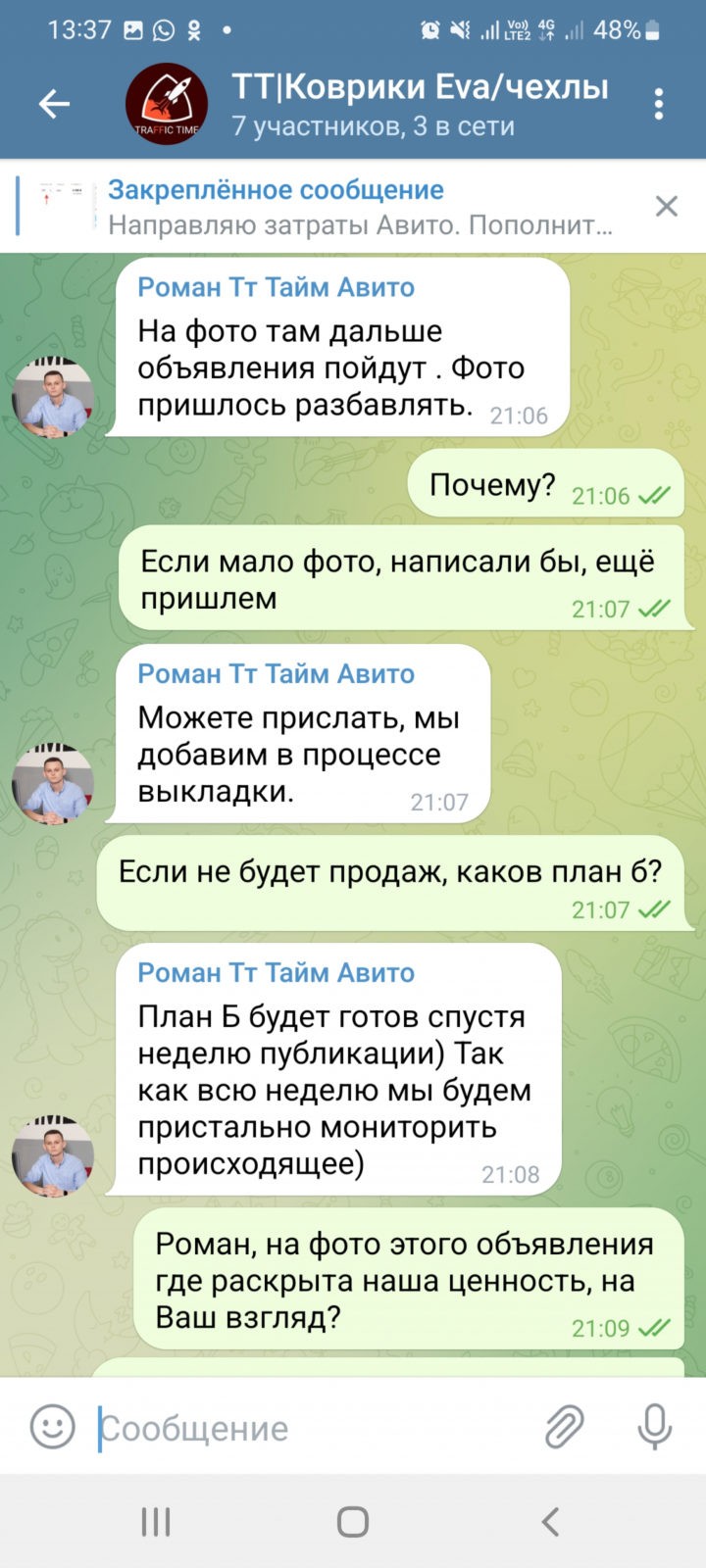 Traffic Time - Не тратьте даже время на разговоры с ними!!!