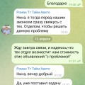 Отзыв о Traffic Time: Не тратьте даже время на разговоры с ними!!!