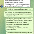 Отзыв о Traffic Time: Делание разово получить деньги!