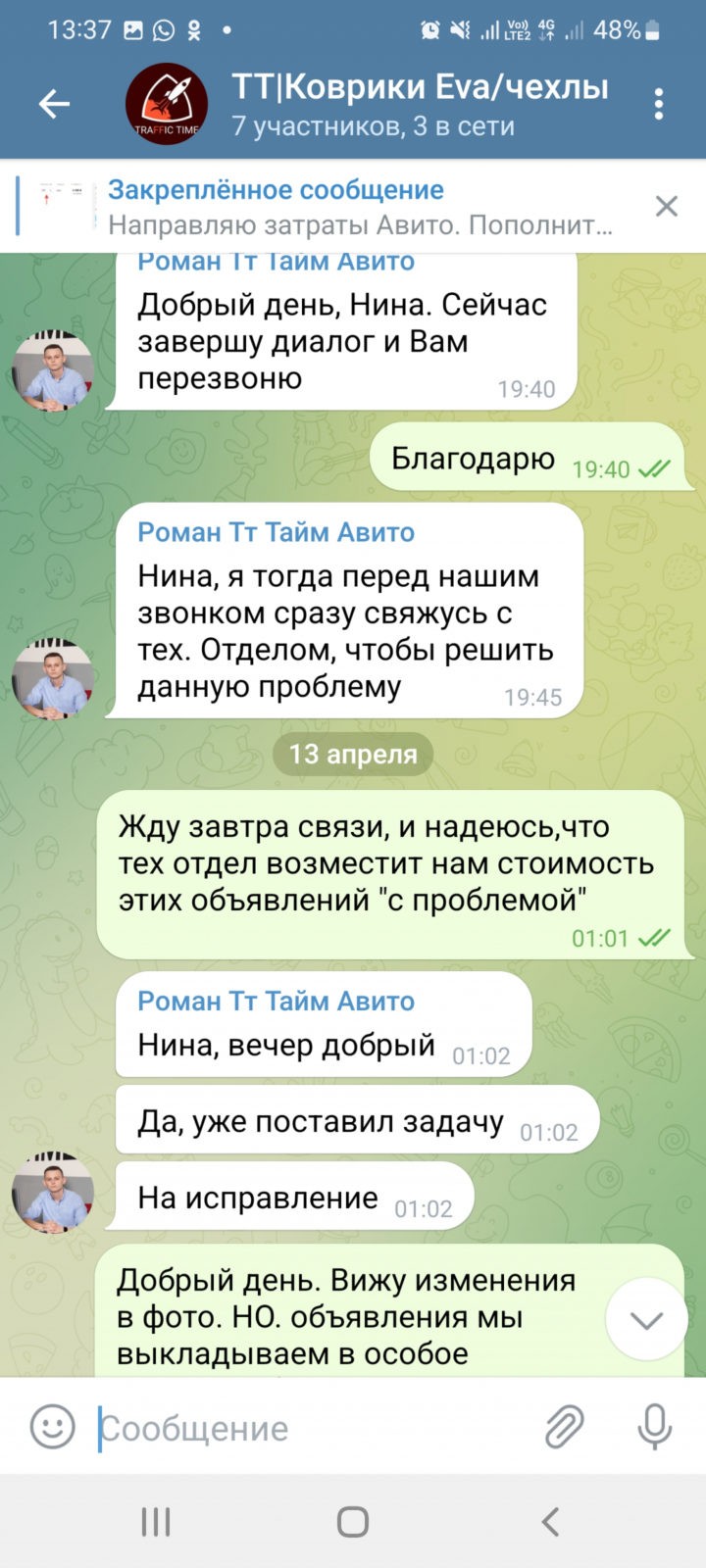 Traffic Time - Не тратьте даже время на разговоры с ними!!!