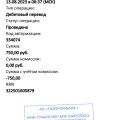Отзыв о TMHACK.RU: Развод! Не ведитесь!