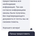 Отвратительная работа