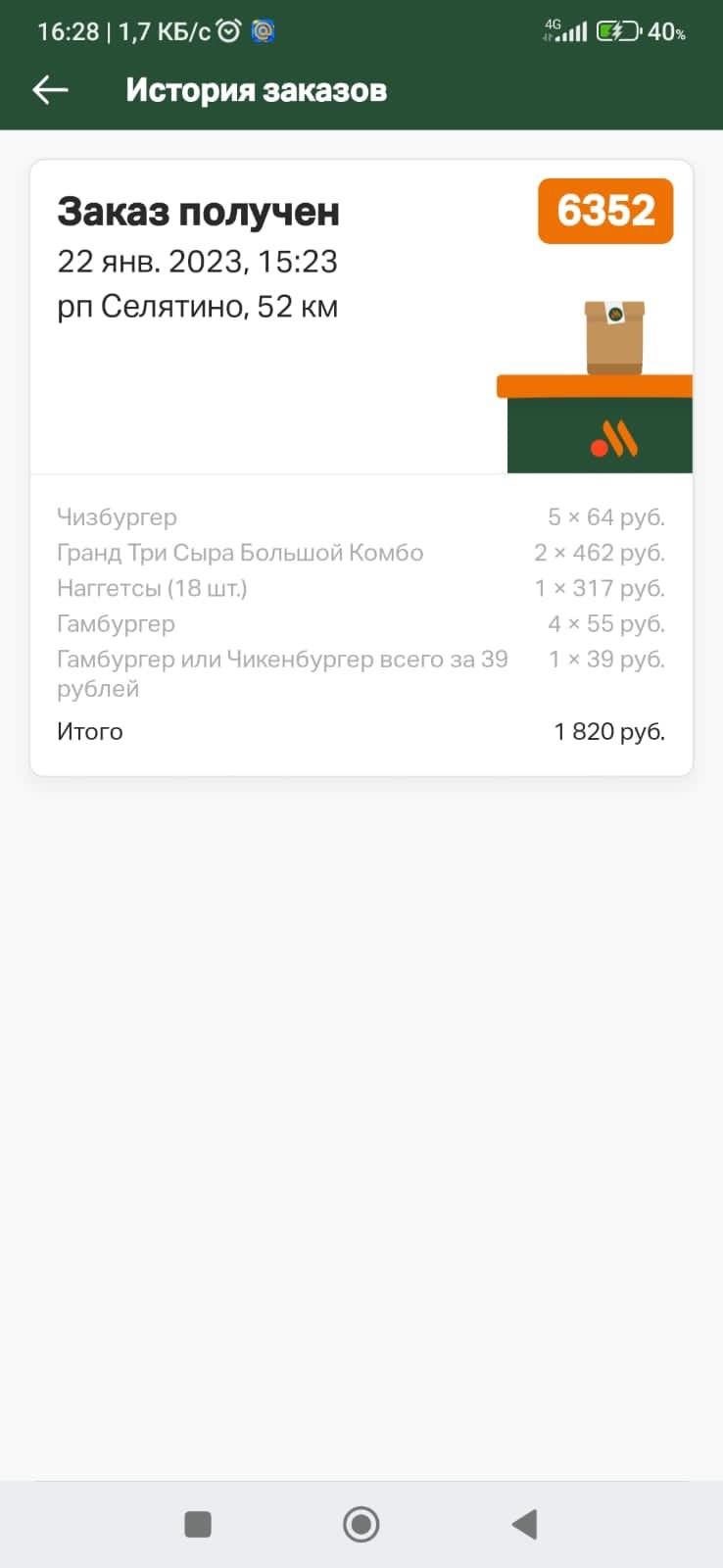 Вкусно - и точка - Хамят, воруют