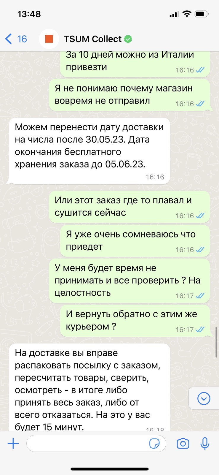 TSUM Collect - ОБАН. Впервые я попалась на такое!! Осторожно