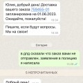 ОБАН. Впервые я попалась на такое!! Осторожно