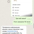 ОБАН. Впервые я попалась на такое!! Осторожно