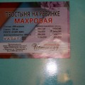 Отличный текстиль по отличным ценам