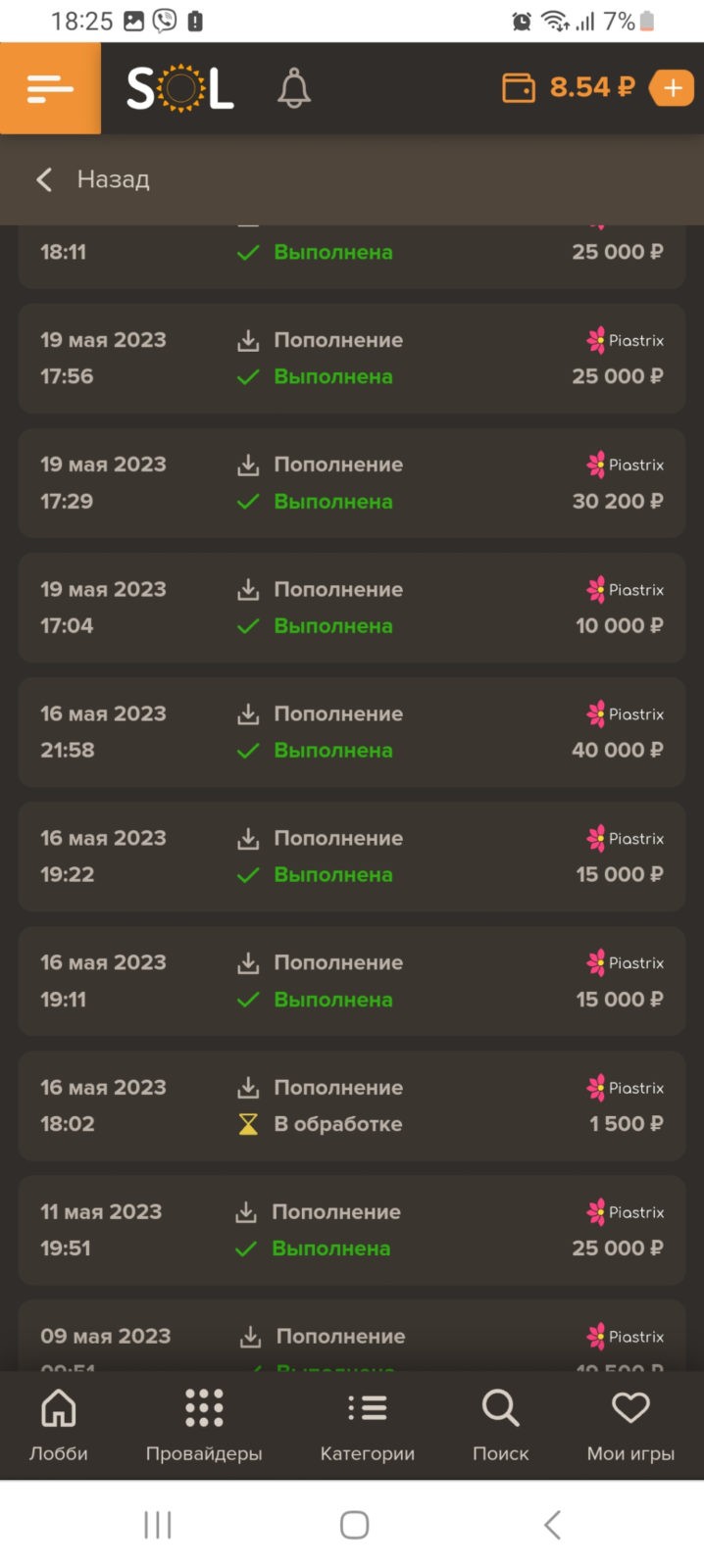 Sol Casino - Читая все отзовы особенно положительные то это место для спец контингента