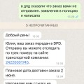 ОБАН. Впервые я попалась на такое!! Осторожно