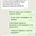 Отзыв о TSUM Collect: ОБАН. Впервые я попалась на такое!! Осторожно