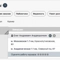 НЕ АДЕКВАТНАЯ ПОДДЕРЖКИ!!!