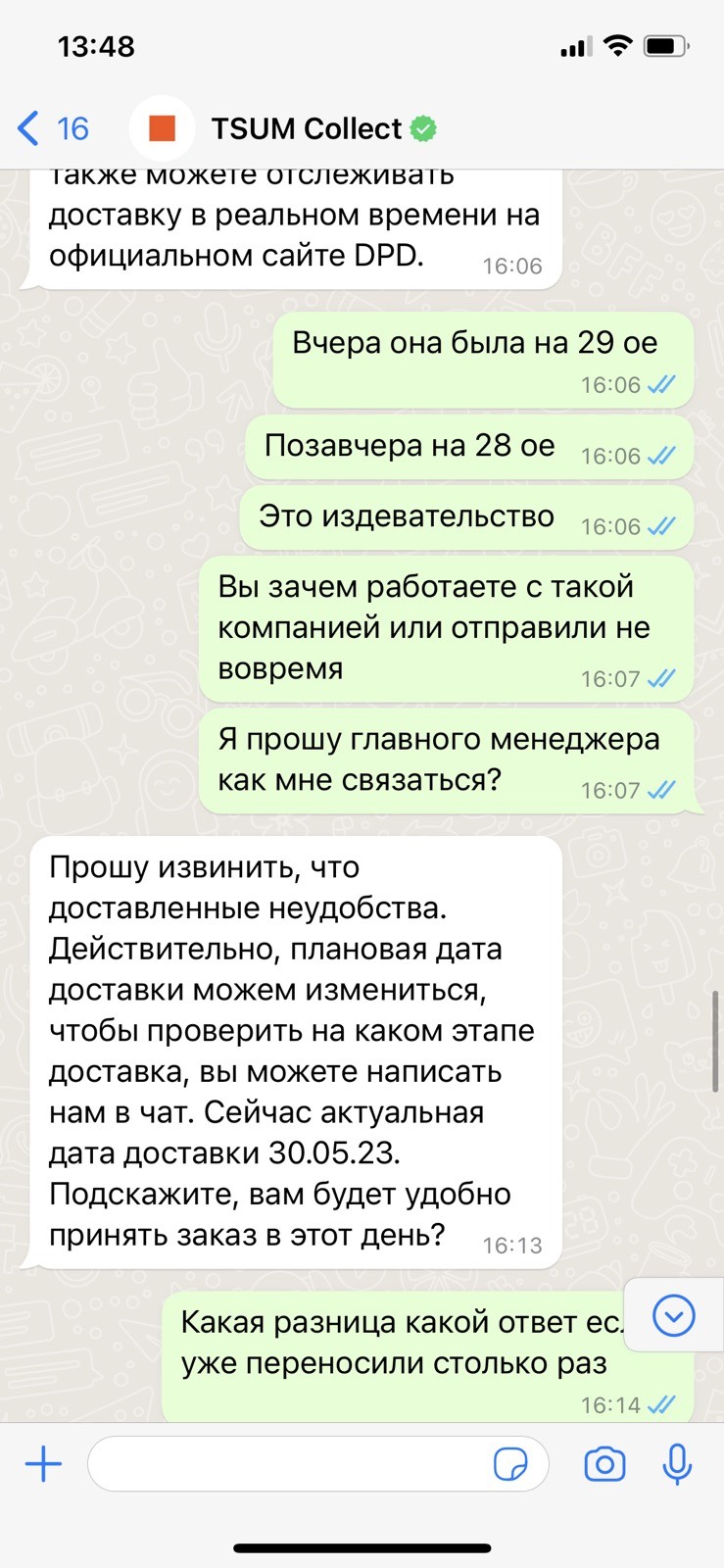 TSUM Collect - ОБАН. Впервые я попалась на такое!! Осторожно