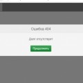 Не удостоился чести стать их курьером.