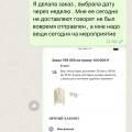 Отзыв о TSUM Collect: ОБАН. Впервые я попалась на такое!! Осторожно