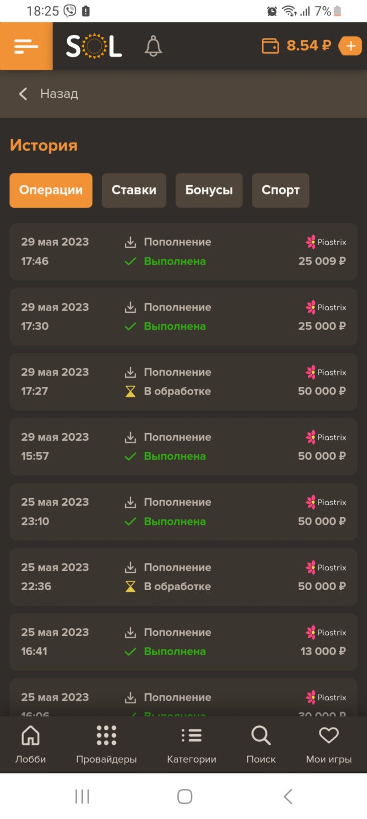 Sol Casino - Читая все отзовы особенно положительные то это место для спец контингента