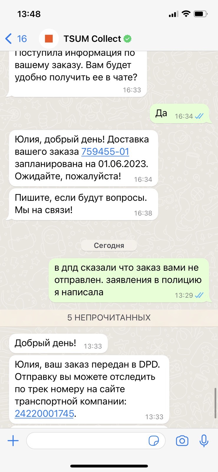 TSUM Collect - ОБАН. Впервые я попалась на такое!! Осторожно
