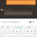 Отзыв о Sol Casino: Казино стало обманывать